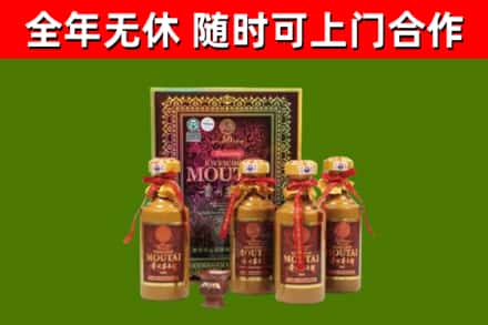 南阳回收50年份茅台