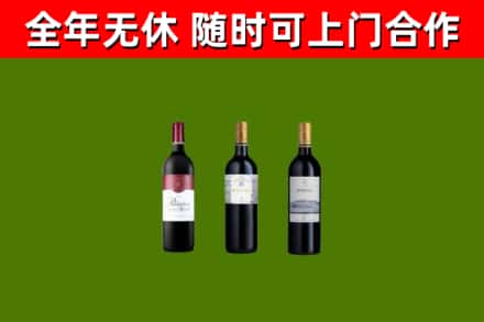 南阳回收拉菲红酒
